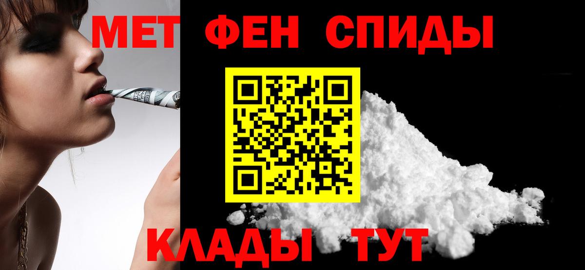 Амфетамин Premium Железногорск