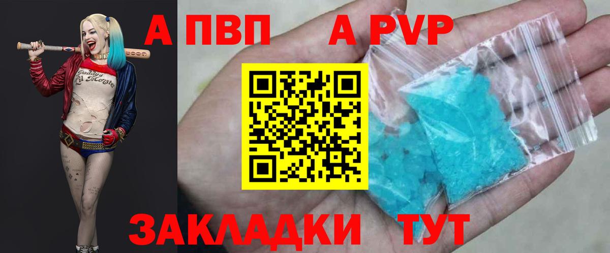 Гашиш  A-PVP СК   Железногорск  COCAIN  Вход с VPN  Марихуана  Мефедрон  