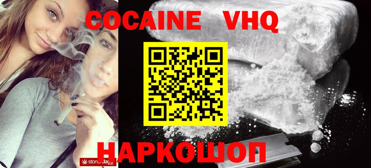 где купить   Вход с VPN  Cocaine Эквадор  Железногорск  Кокаин Эквадор  КОКАИН 