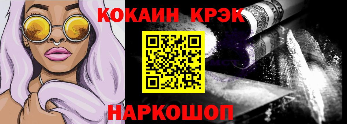 КОКАИН VHQ Железногорск