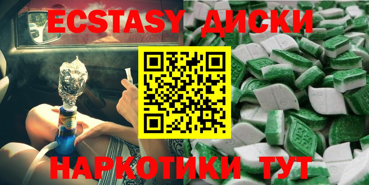 ЭКСТАЗИ таблы Железногорск