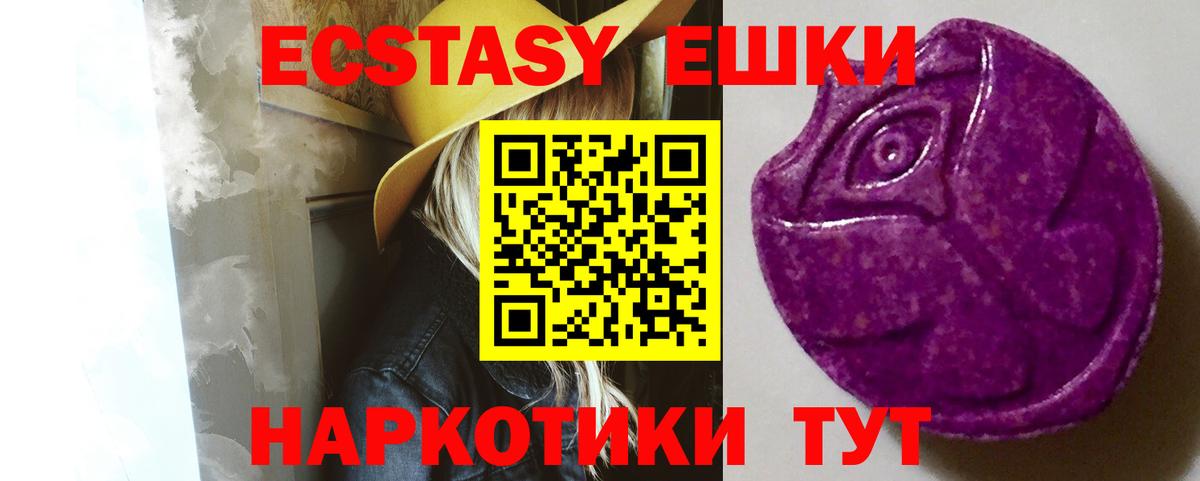 ЭКСТАЗИ  Вход с VPN  кракен tor  Экстази Cube  Железногорск 