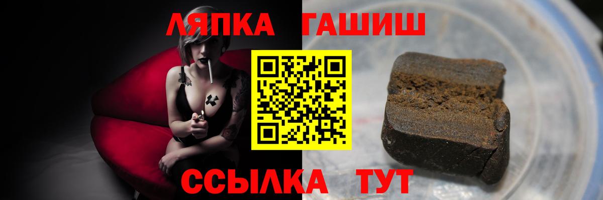 ГАШ убойный  ГАШ Ice-O-Lator  Железногорск  Вход с VPN 