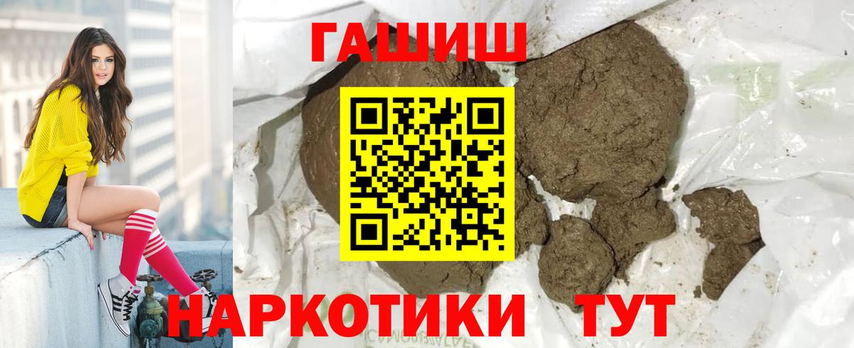ГАШИШ 40% ТГК Железногорск