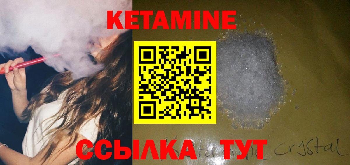 КЕТАМИН VHQ Железногорск