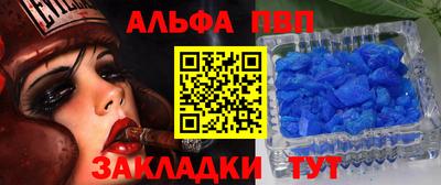 а пвп мука Канаш