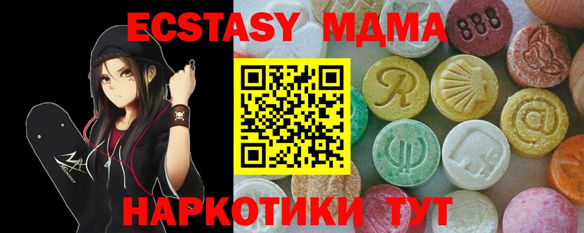 Железногорск  MDMA  Вход с VPN  MDMA Molly  МДМА кристаллы 