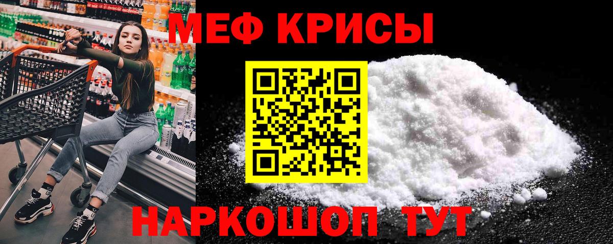 МЕФ  Железногорск