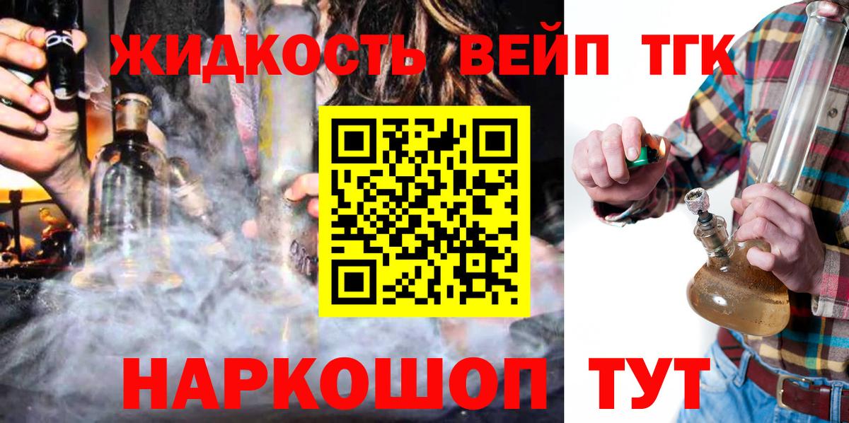 ТГК концентрат Железногорск
